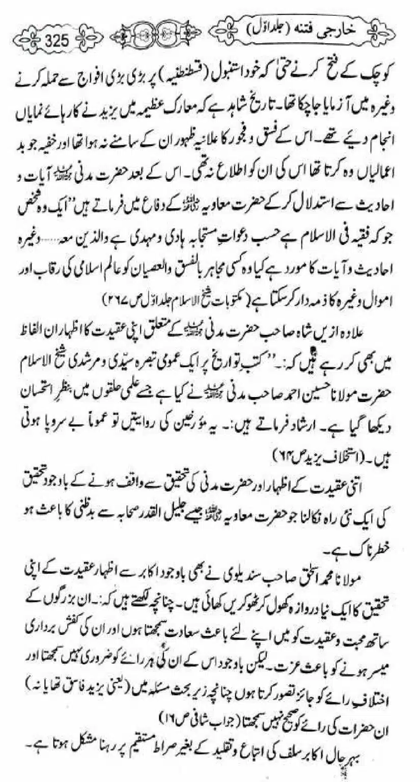 Kharji-Fitna-Vol1_00327