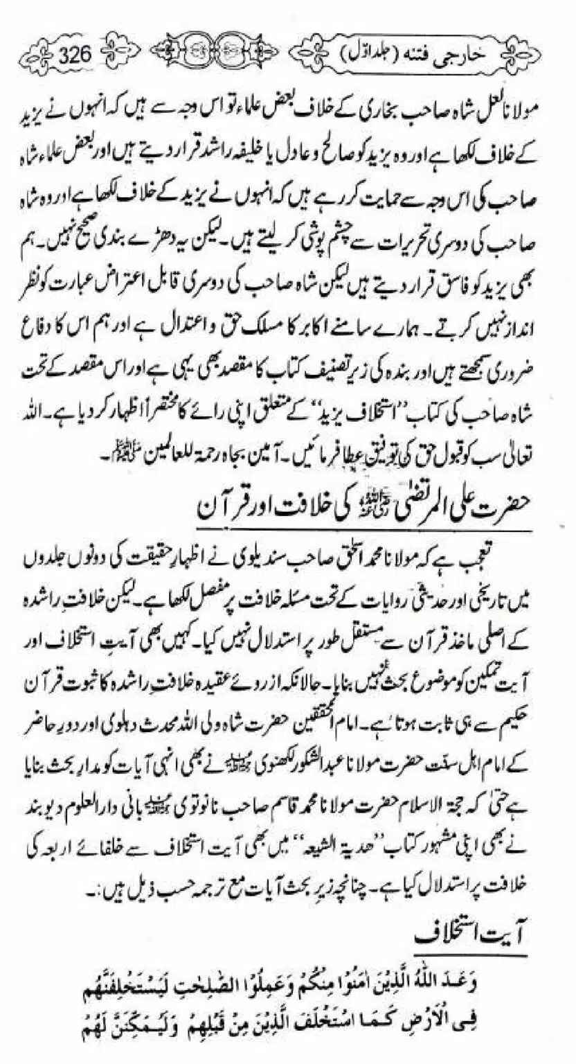 Kharji-Fitna-Vol1_00328