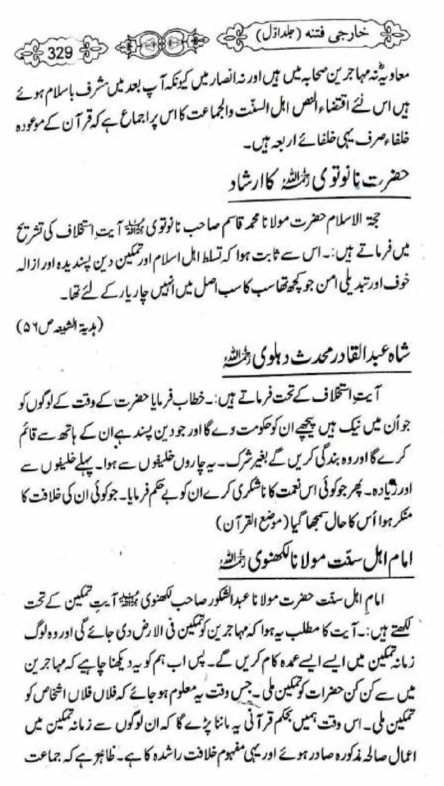 Kharji-Fitna-Vol1_00331