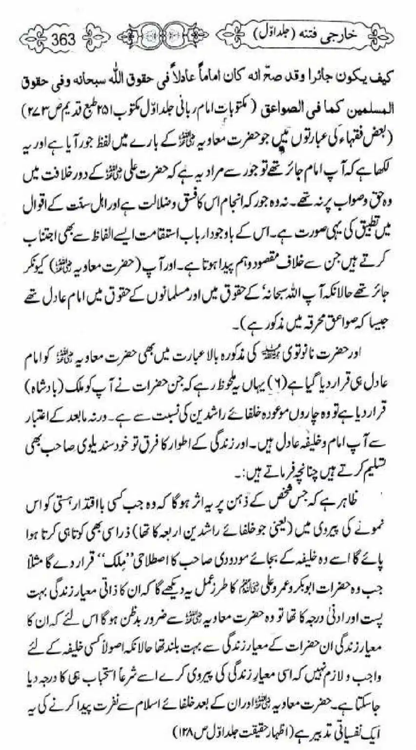 Kharji-Fitna-Vol1_00365