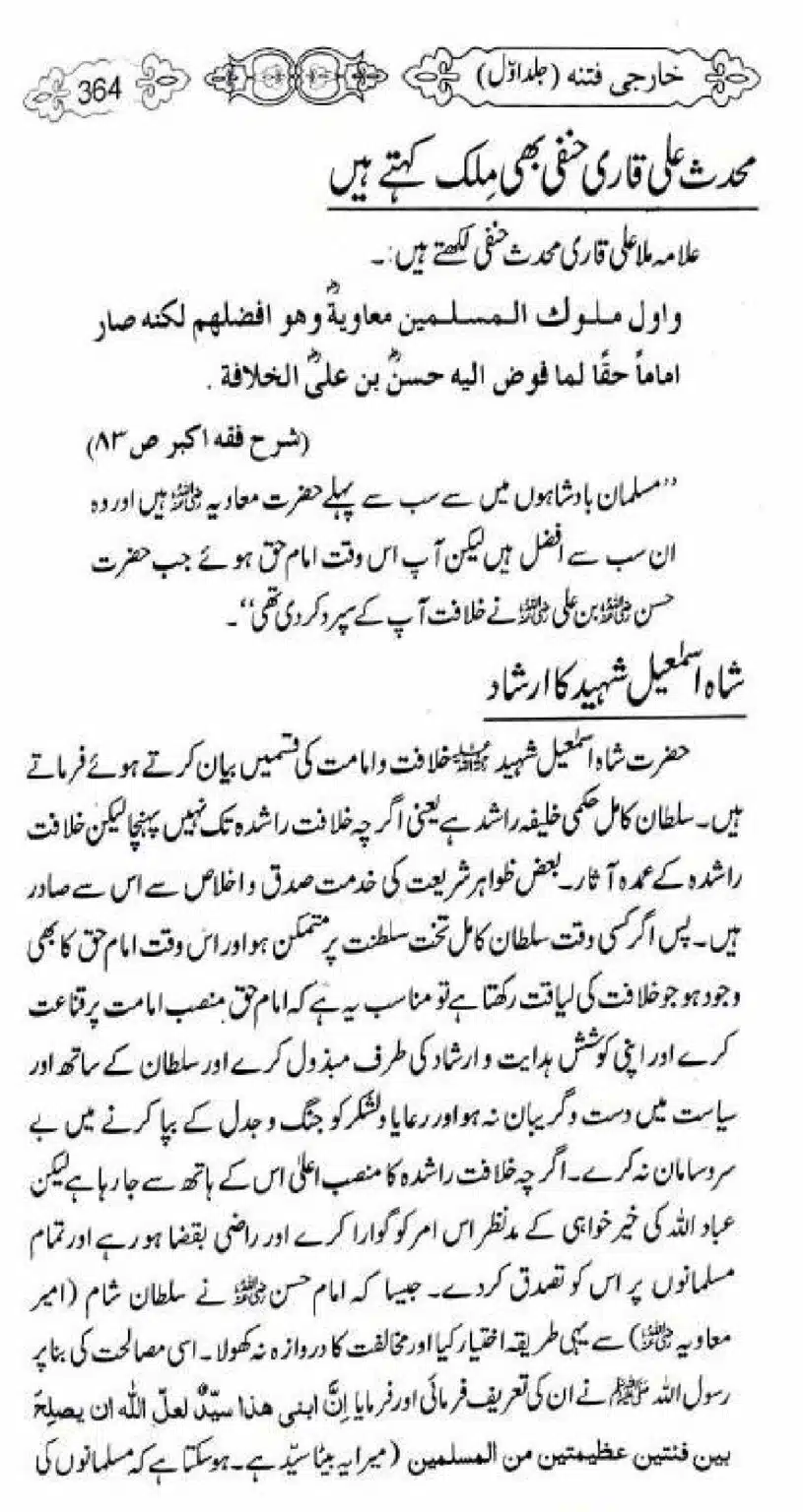 Kharji-Fitna-Vol1_00366