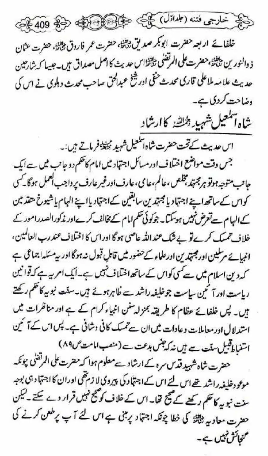 Kharji-Fitna-Vol1_00411