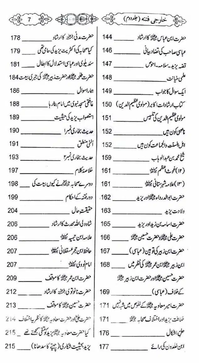 Kharji-Fitna-Vol2-page-00008