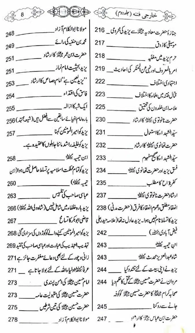 Kharji-Fitna-Vol2-page-00009