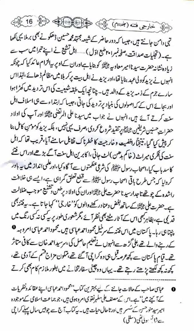 Kharji-Fitna-Vol2-page-00017