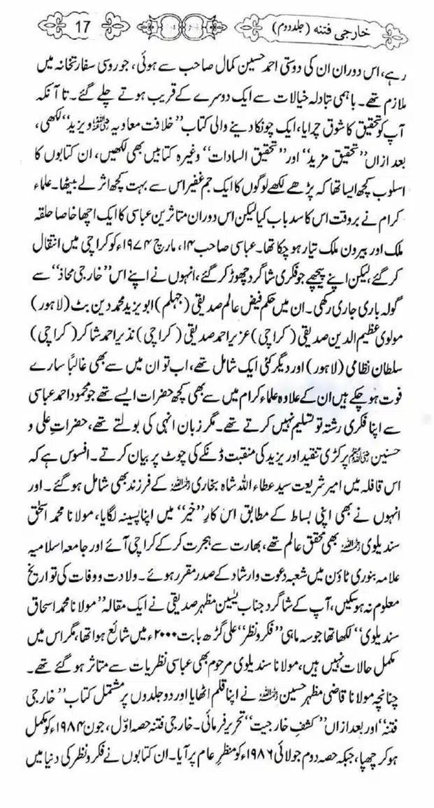 Kharji-Fitna-Vol2-page-00018
