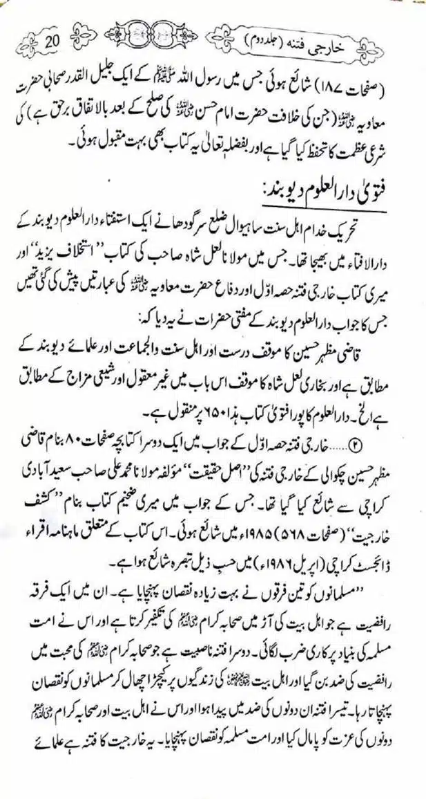 Kharji-Fitna-Vol2-page-00021