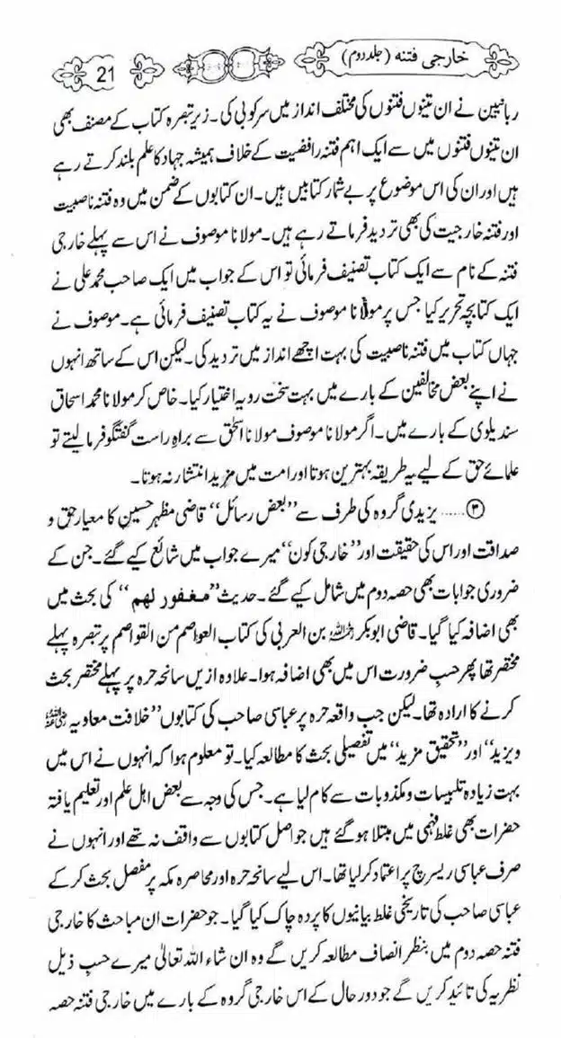 Kharji-Fitna-Vol2-page-00022