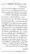 Kharji-Fitna-Vol2-page-00023