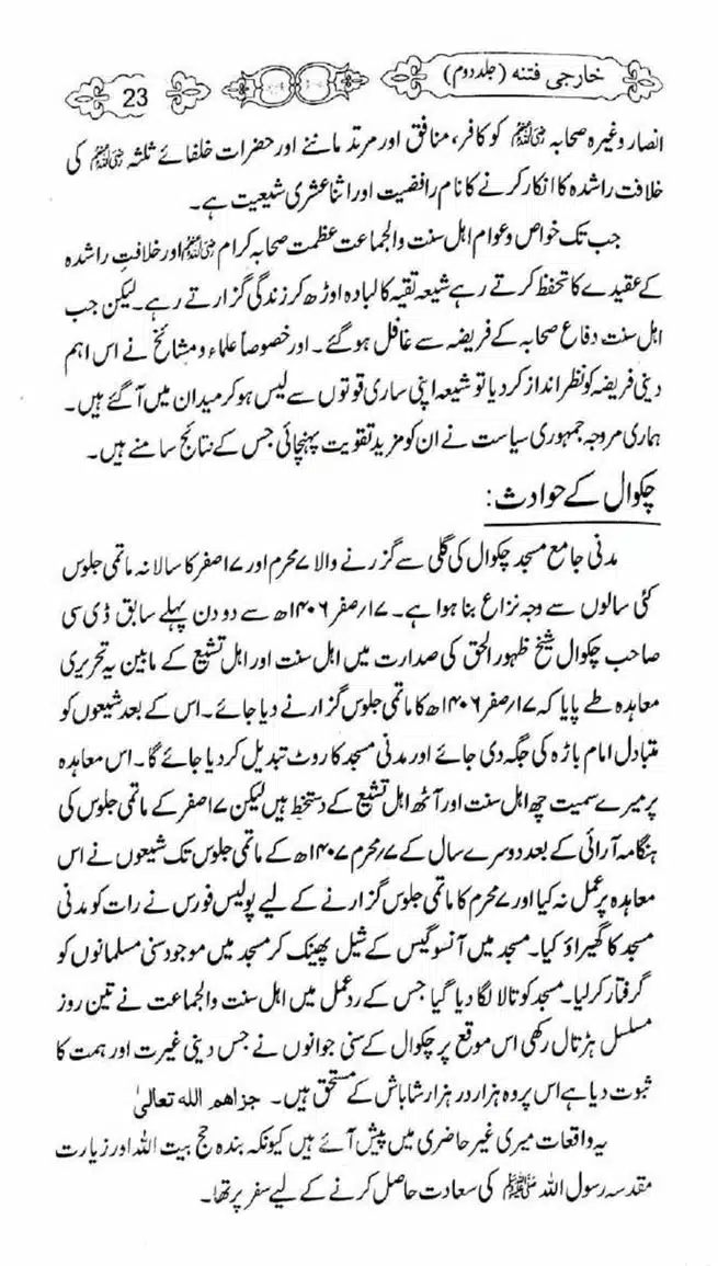Kharji-Fitna-Vol2-page-00024