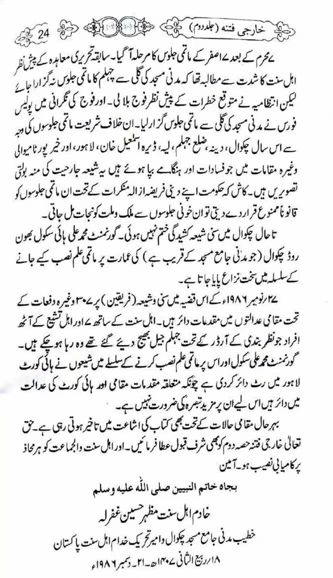 Kharji-Fitna-Vol2-page-00025