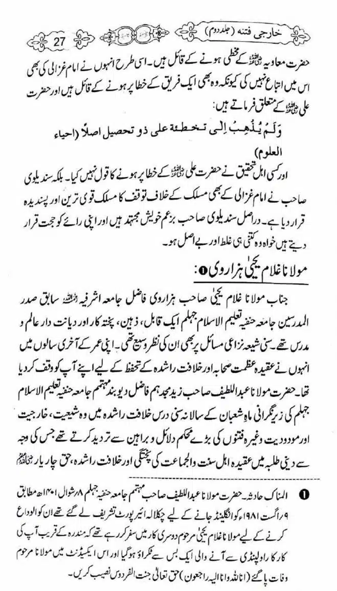 Kharji-Fitna-Vol2-page-00028