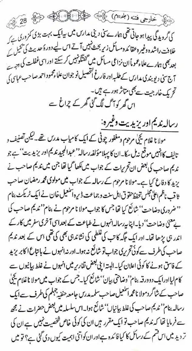 Kharji-Fitna-Vol2-page-00029