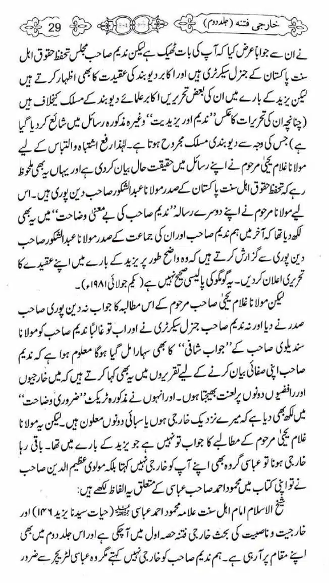 Kharji-Fitna-Vol2-page-00030