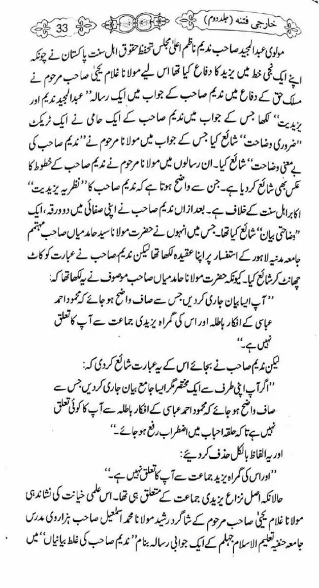 Kharji-Fitna-Vol2-page-00034