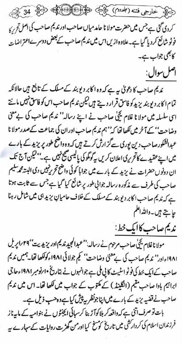 Kharji-Fitna-Vol2-page-00035