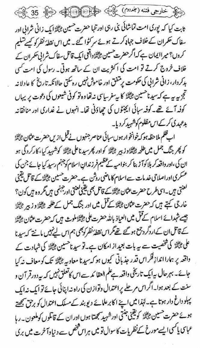 Kharji-Fitna-Vol2-page-00036