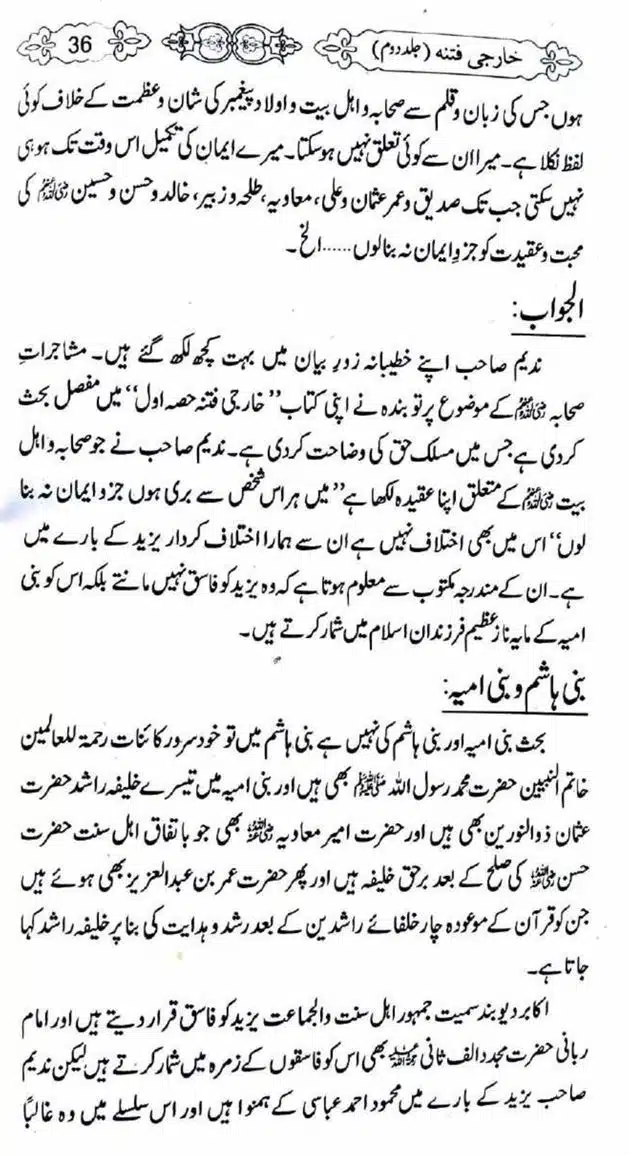 Kharji-Fitna-Vol2-page-00037