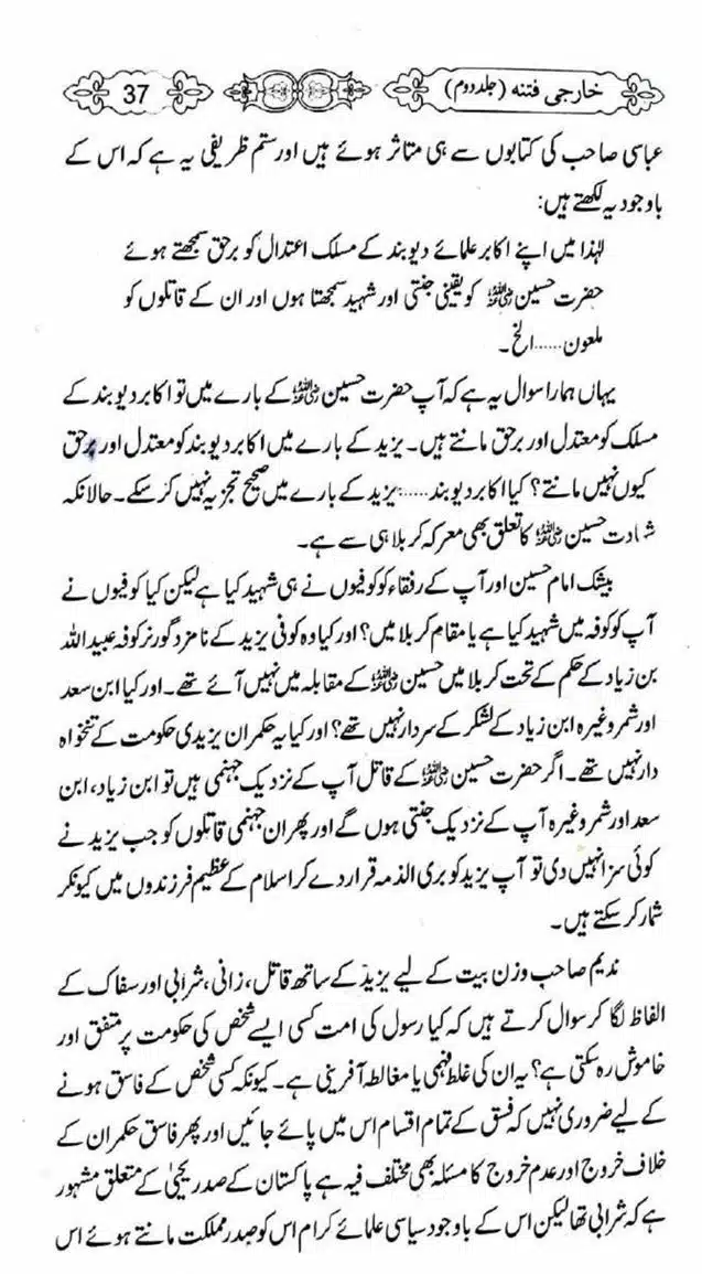 Kharji-Fitna-Vol2-page-00038