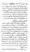 Kharji-Fitna-Vol2-page-00040