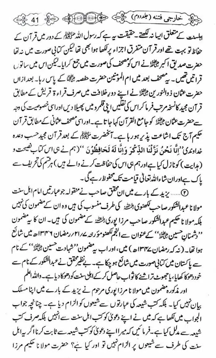 Kharji-Fitna-Vol2-page-00042