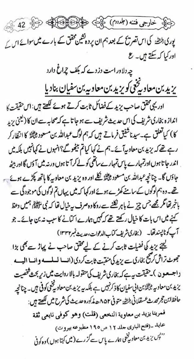 Kharji-Fitna-Vol2-page-00043