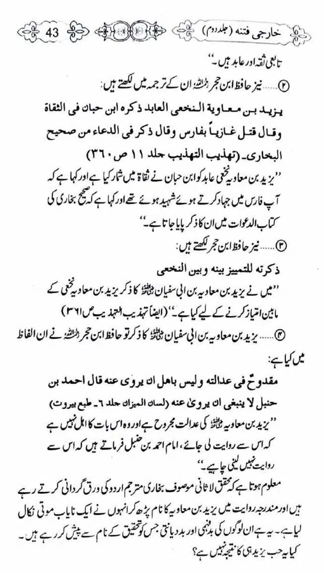 Kharji-Fitna-Vol2-page-00044