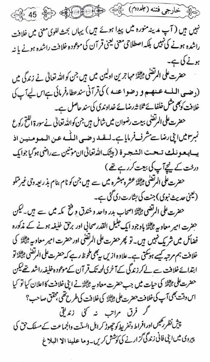 Kharji-Fitna-Vol2-page-00046