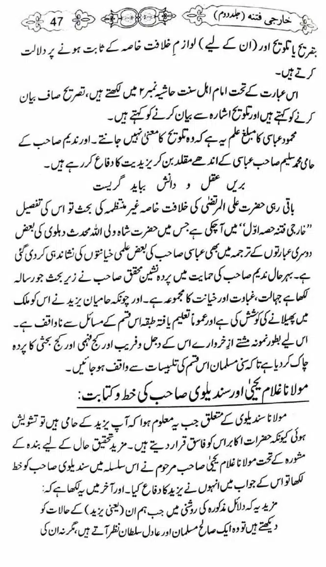 Kharji-Fitna-Vol2-page-00048