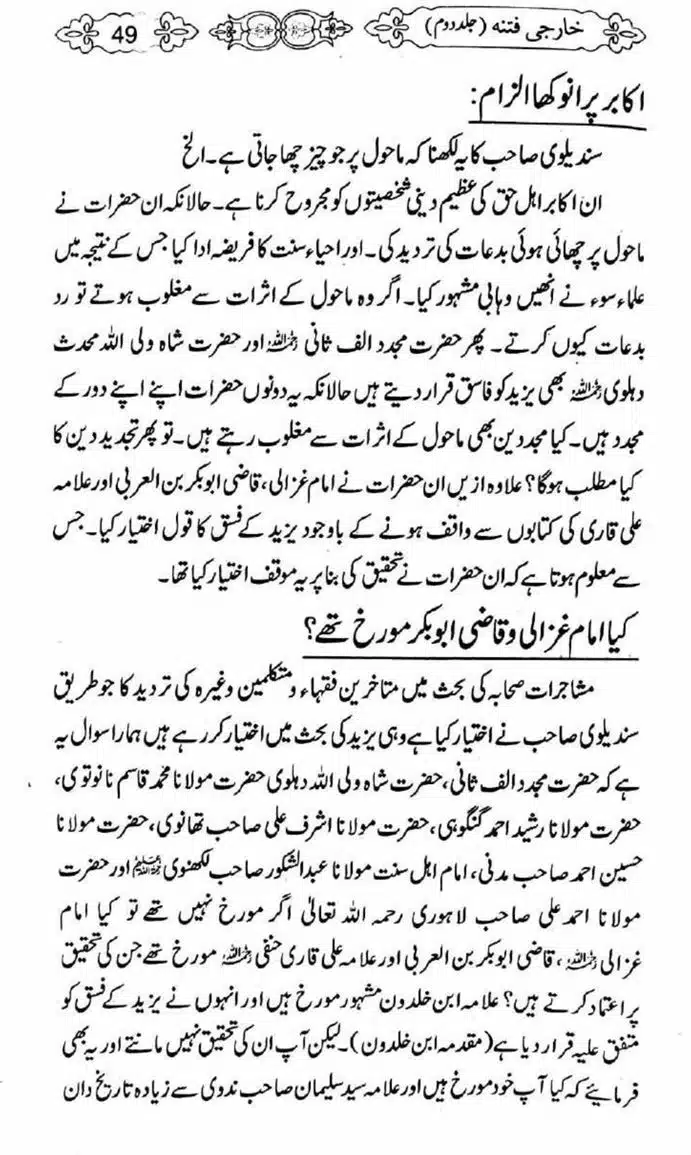 Kharji-Fitna-Vol2-page-00050