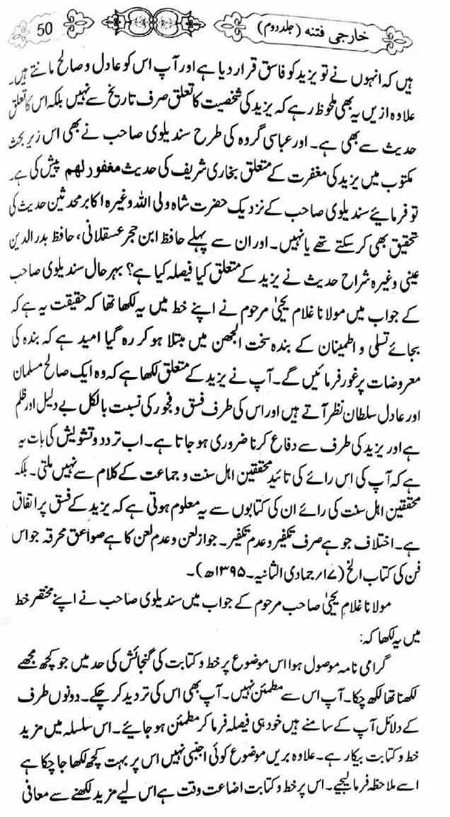 Kharji-Fitna-Vol2-page-00051