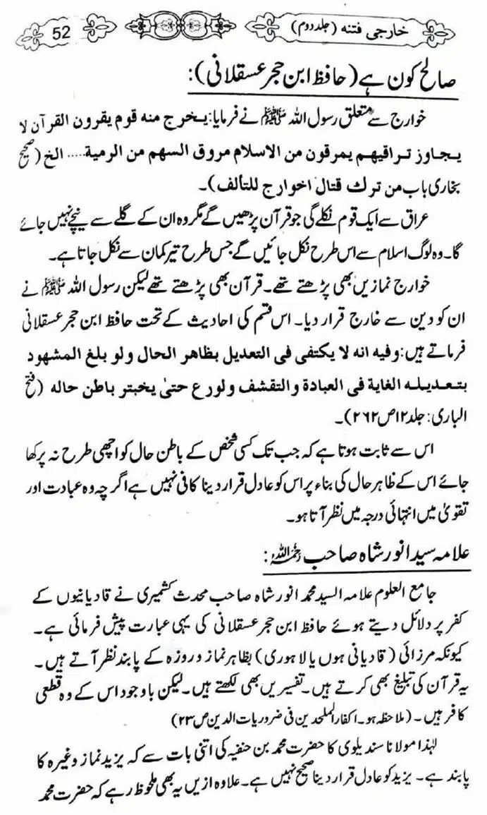 Kharji-Fitna-Vol2-page-00053