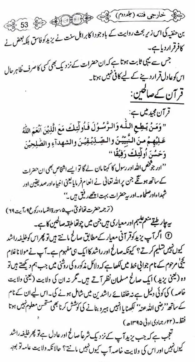 Kharji-Fitna-Vol2-page-00054