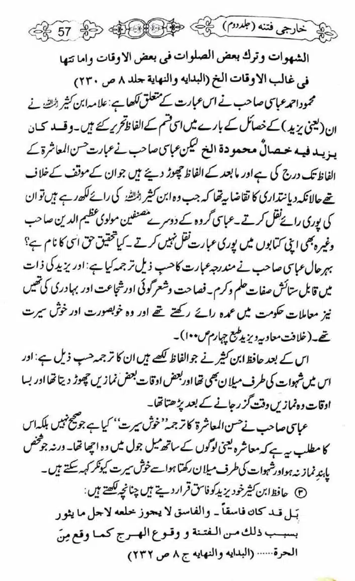 Kharji-Fitna-Vol2-page-00058