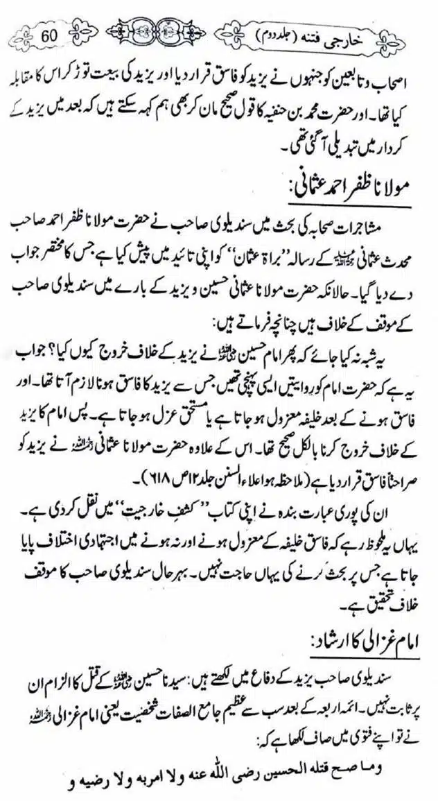 Kharji-Fitna-Vol2-page-00061