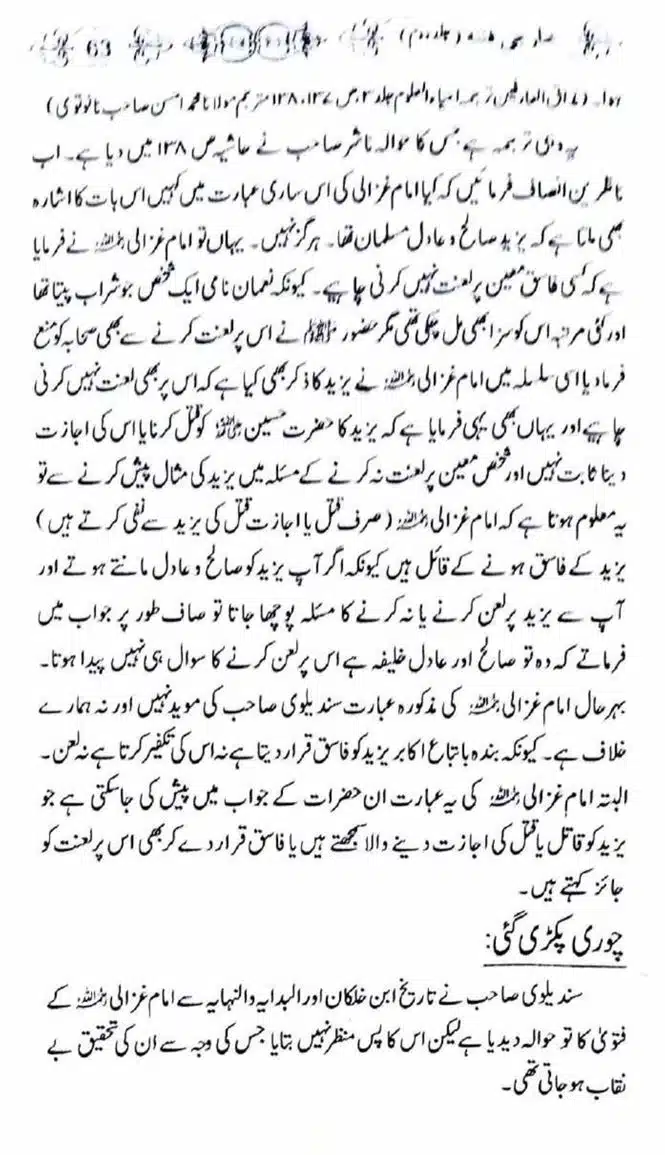 Kharji-Fitna-Vol2-page-00064