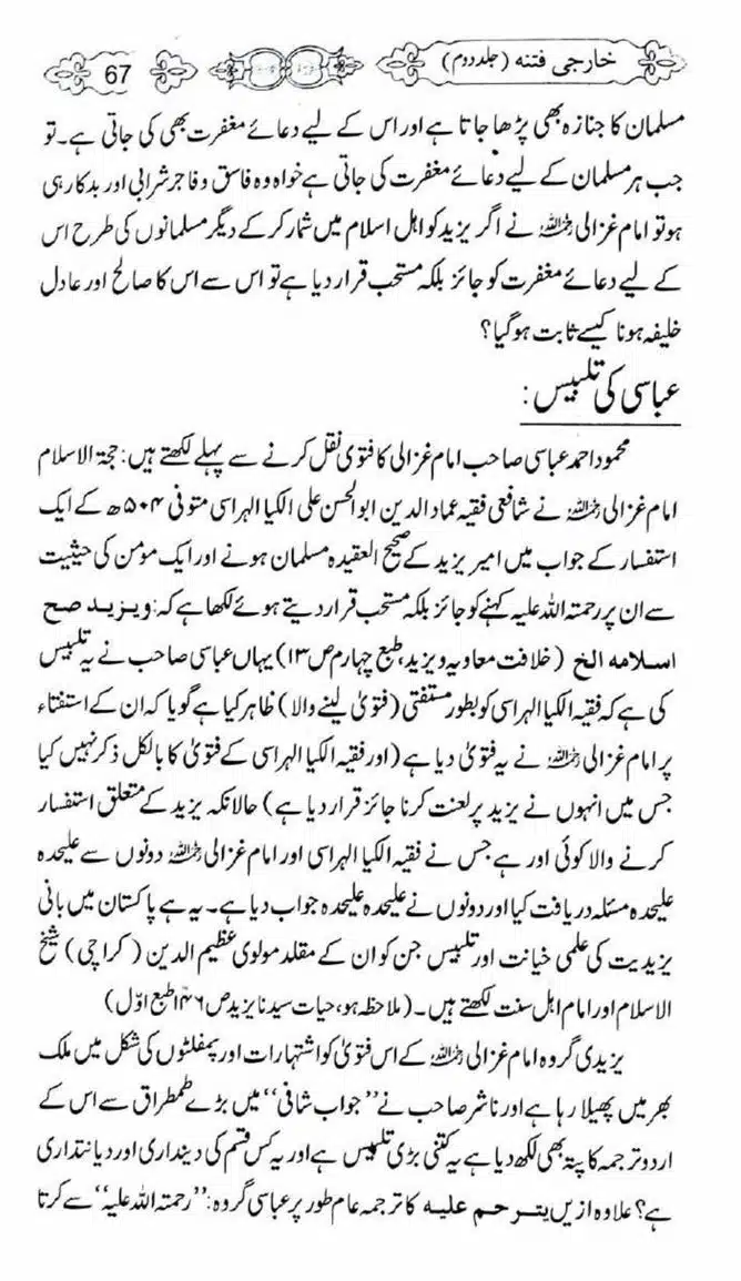 Kharji-Fitna-Vol2-page-00068