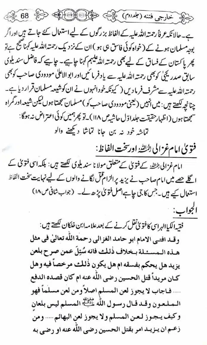 Kharji-Fitna-Vol2-page-00069