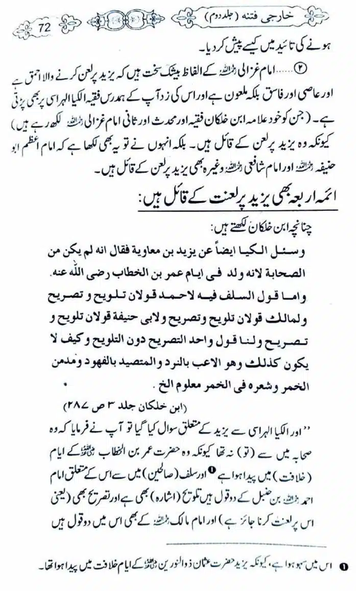 Kharji-Fitna-Vol2-page-00073
