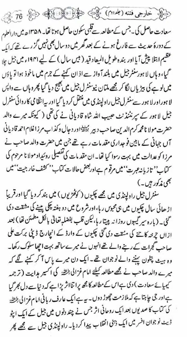 Kharji-Fitna-Vol2-page-00077