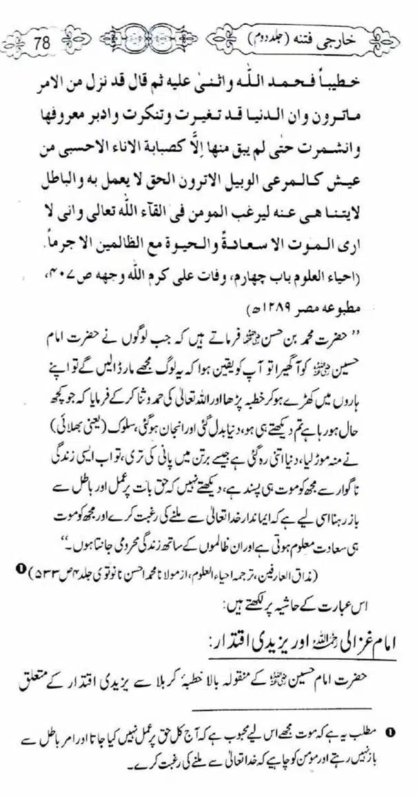 Kharji-Fitna-Vol2-page-00079