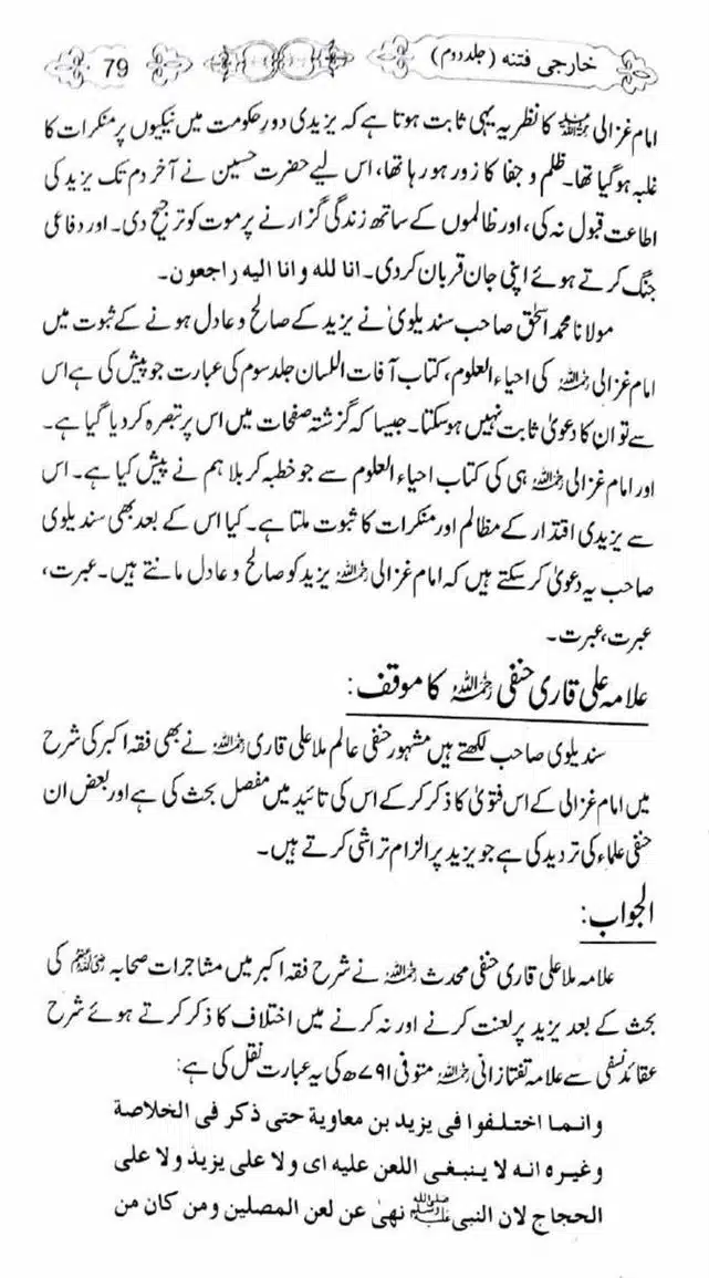 Kharji-Fitna-Vol2-page-00080