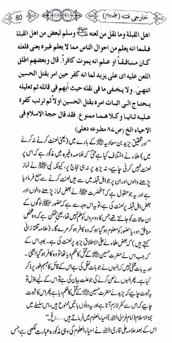 Kharji-Fitna-Vol2-page-00081