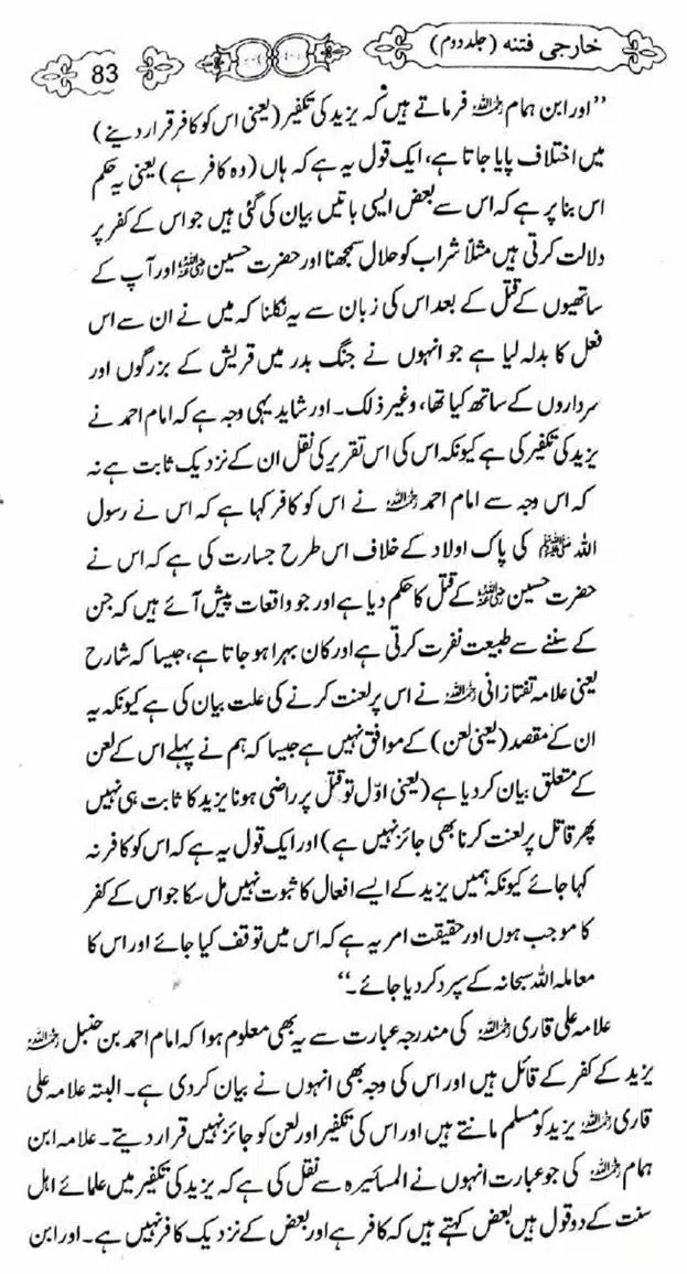 Kharji-Fitna-Vol2-page-00084