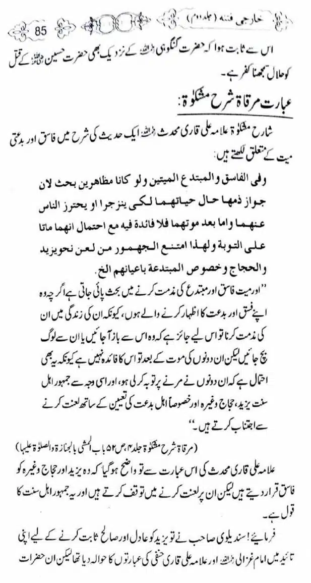 Kharji-Fitna-Vol2-page-00086