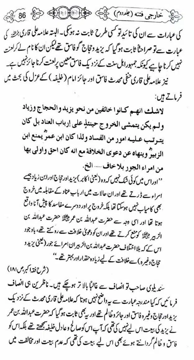 Kharji-Fitna-Vol2-page-00087