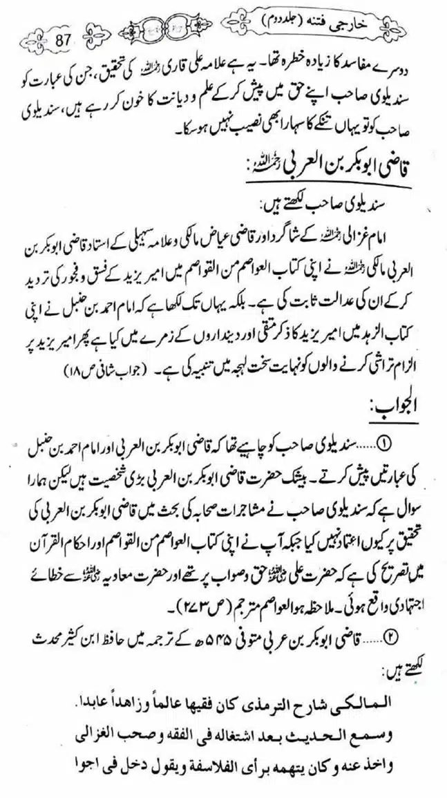 Kharji-Fitna-Vol2-page-00088