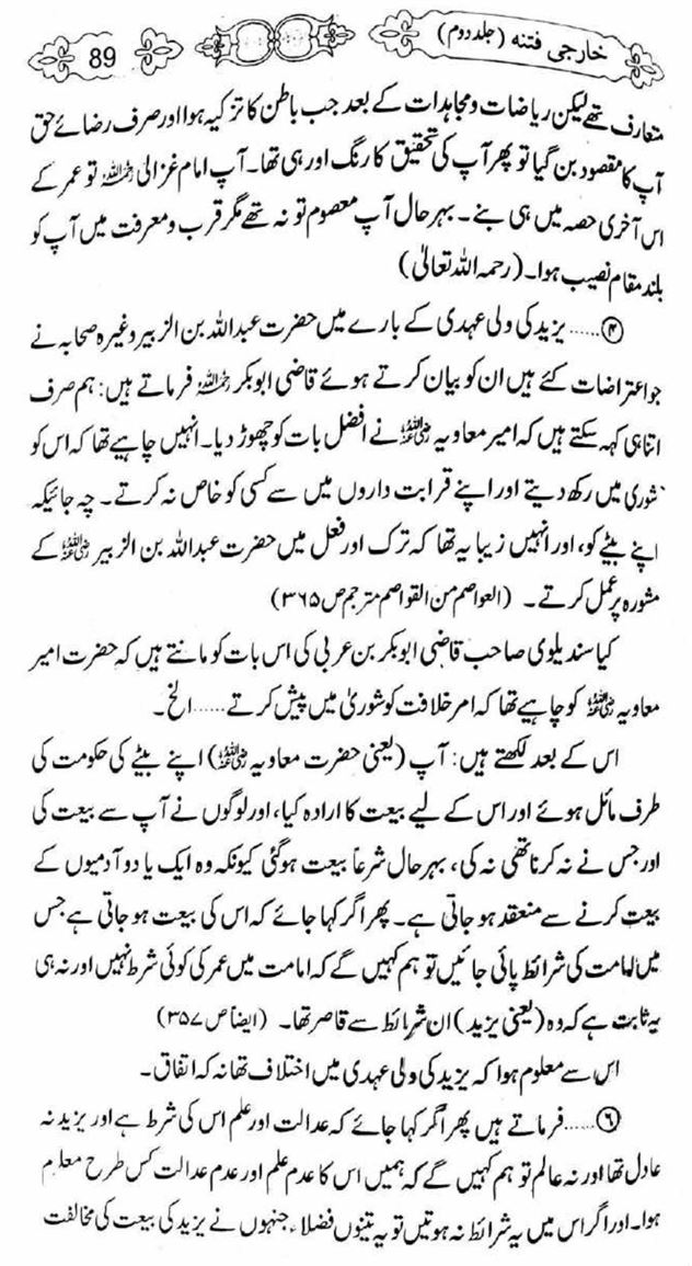 Kharji-Fitna-Vol2-page-00090
