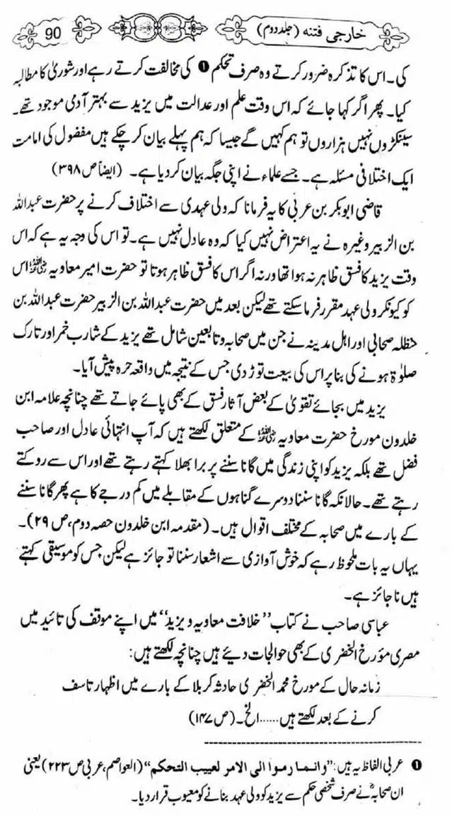 Kharji-Fitna-Vol2-page-00091