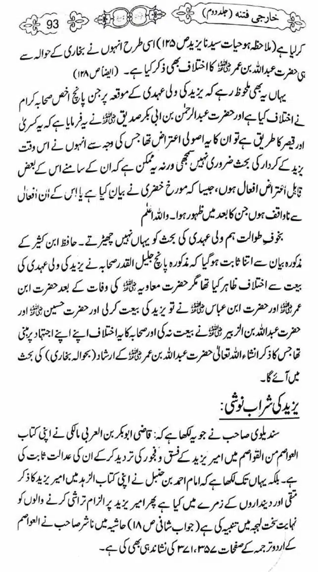 Kharji-Fitna-Vol2-page-00094